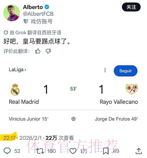皇马与巴列卡诺的热身赛取消 后者检测结果未出