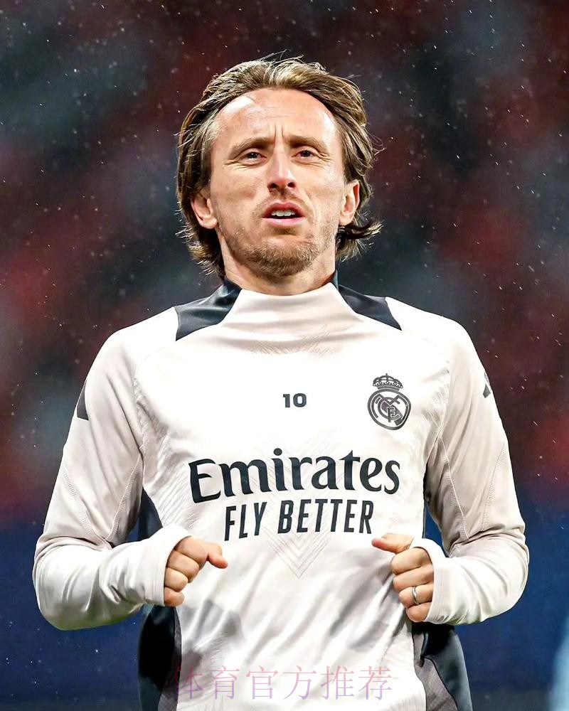 皇马希望莫德里奇进一步降薪 双方还未达成协议